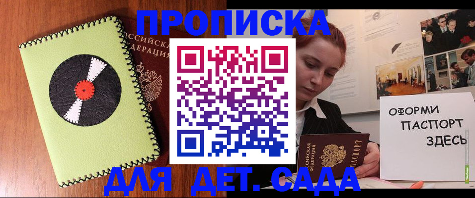 прописка паспорт в Ухте