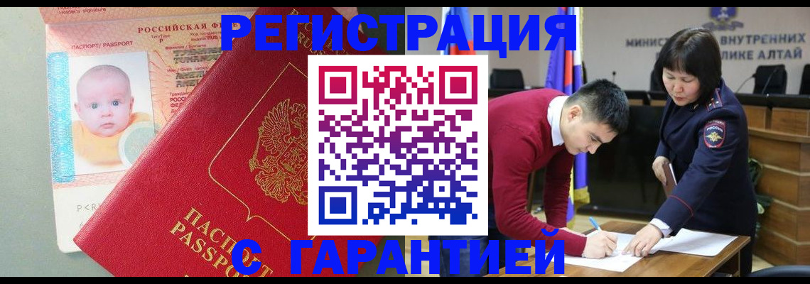 временная регистрация для школы в Ухте