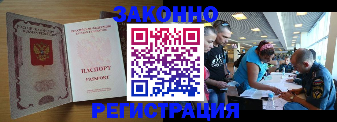 временная регистрация надежно в Ухте