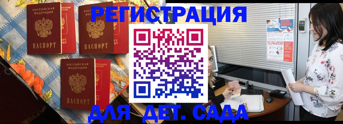 временная регистрация купить в Ухте